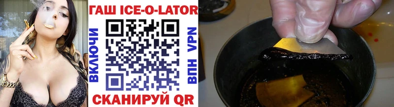 Гашиш ice o lator Вяземский