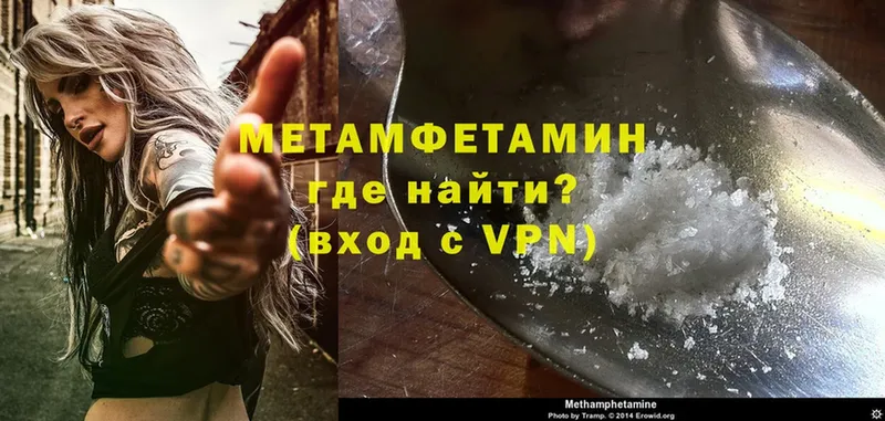 blacksprut ссылка  где можно купить наркотик  Вяземский  МЕТАМФЕТАМИН Methamphetamine 